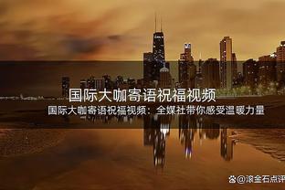 雷霆主帅：海沃德能给我们带来补强 像并入高速公路一样无缝衔接